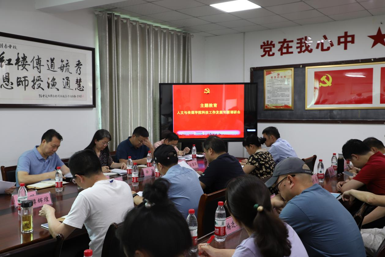 戴国强副校长到雷竞技RAYBET开展主题教育专题调研
